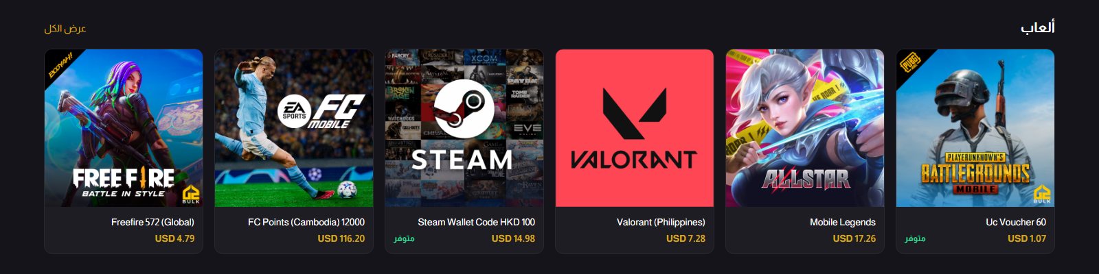 Games catalog: Free Fire, FC Mobile, Steam, Valorant